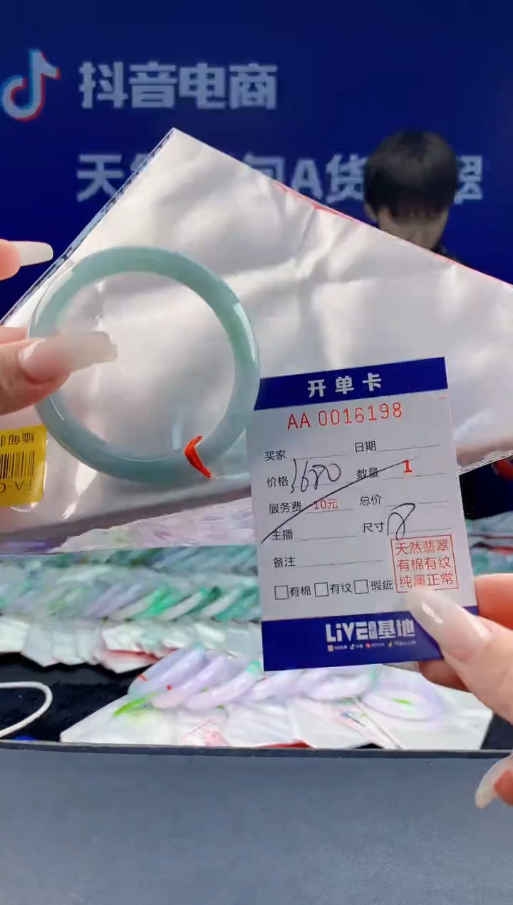 【闪购商品】翡翠手镯未镶嵌98