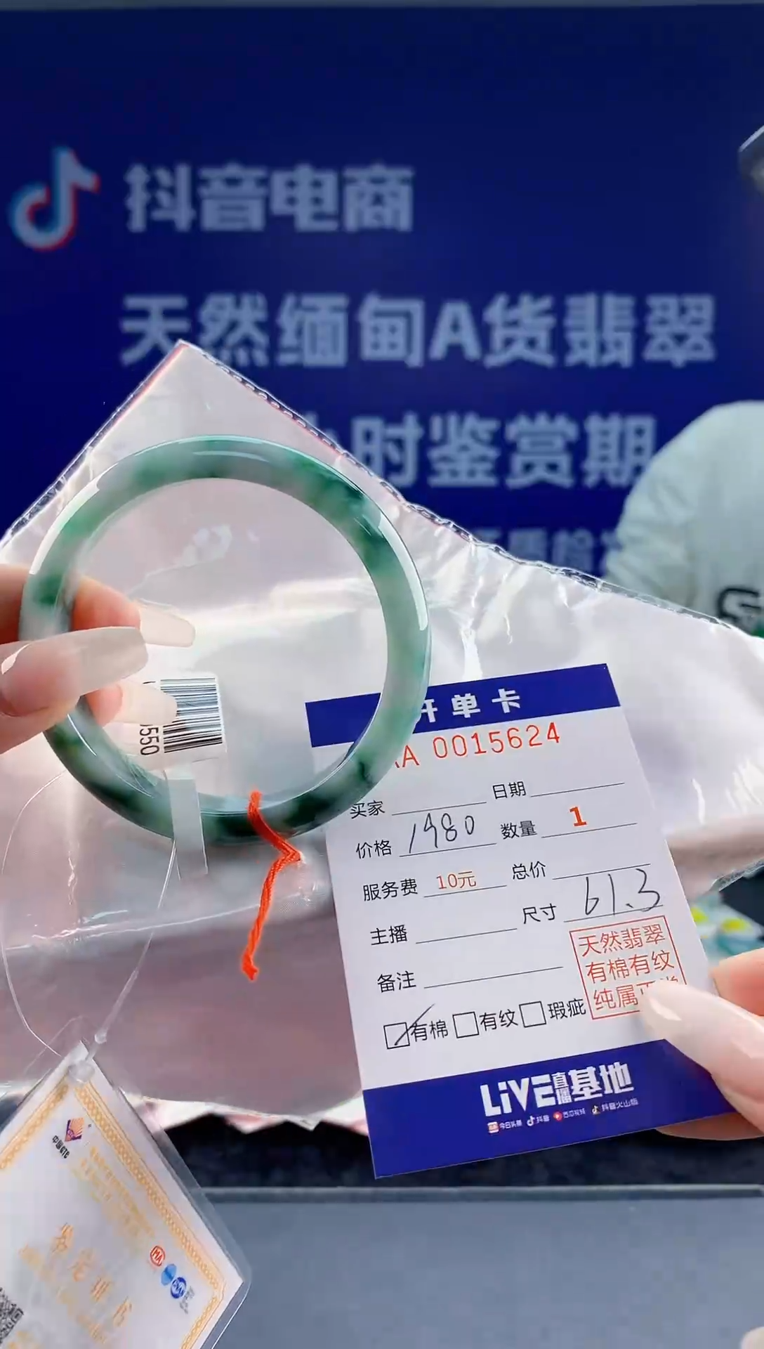 【闪购商品】翡翠手镯未镶嵌24