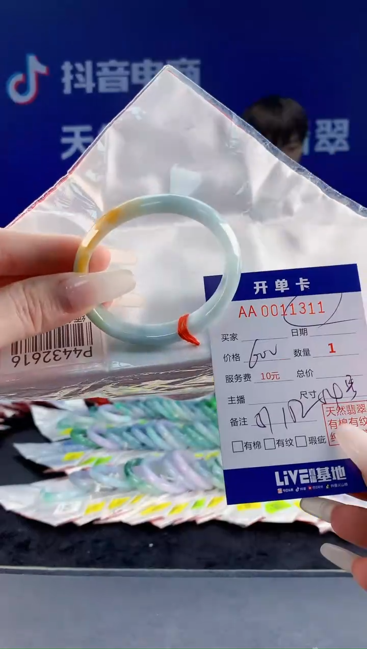 【闪购商品】翡翠手镯未镶嵌311