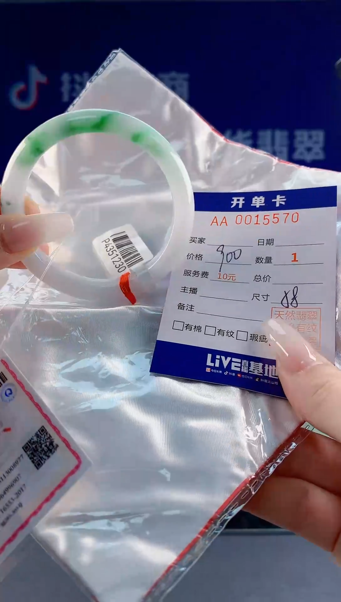 【闪购商品】翡翠手镯未镶嵌70