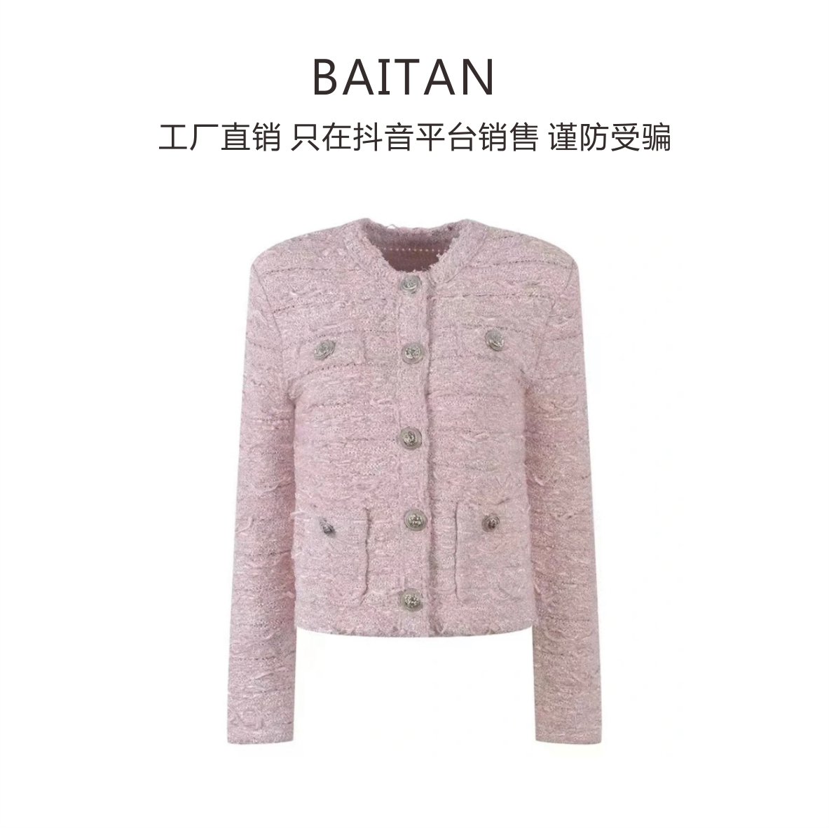 2024年秋冬法式高级感流苏开衫小香风粗花呢气质外套时尚女款