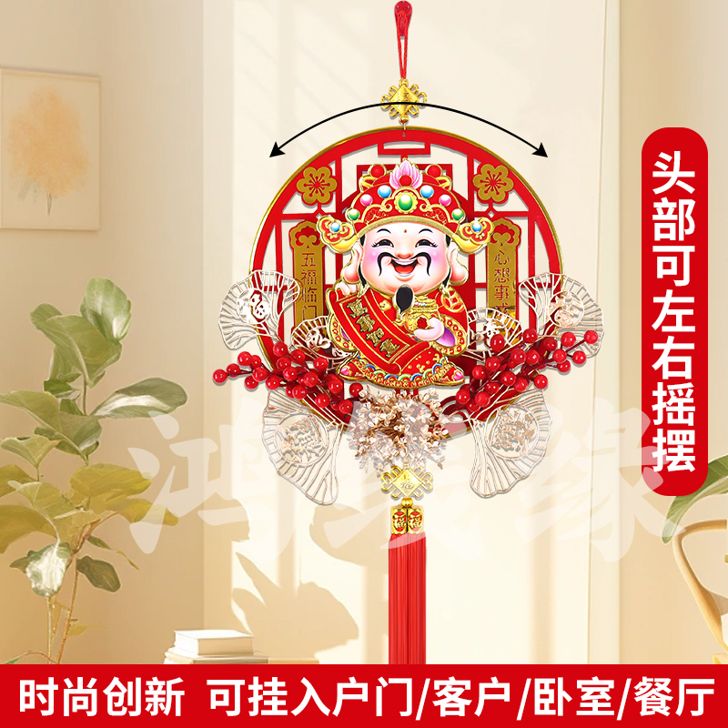 新年自动摇头财神爷高档客厅挂件乔迁新年亚克力福字挂件FL-CY