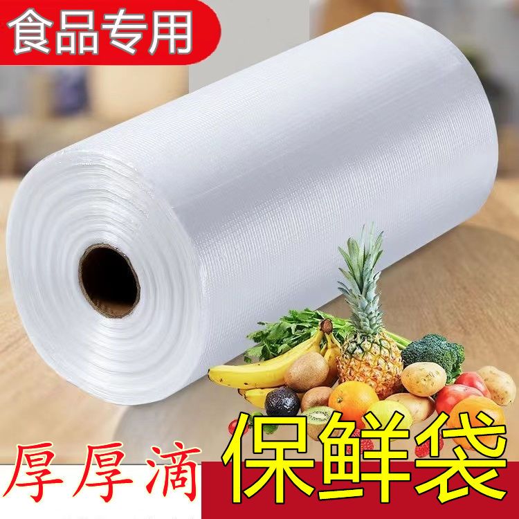 塑料袋食品袋批发一次性保鲜袋白色背心袋家用手提式购物袋保鲜盒