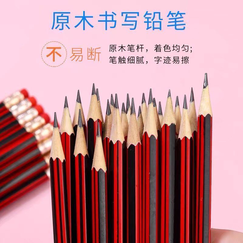 铅笔小学生专用无毒考试带橡皮头六角杆初学者画画写字书写绘画笔