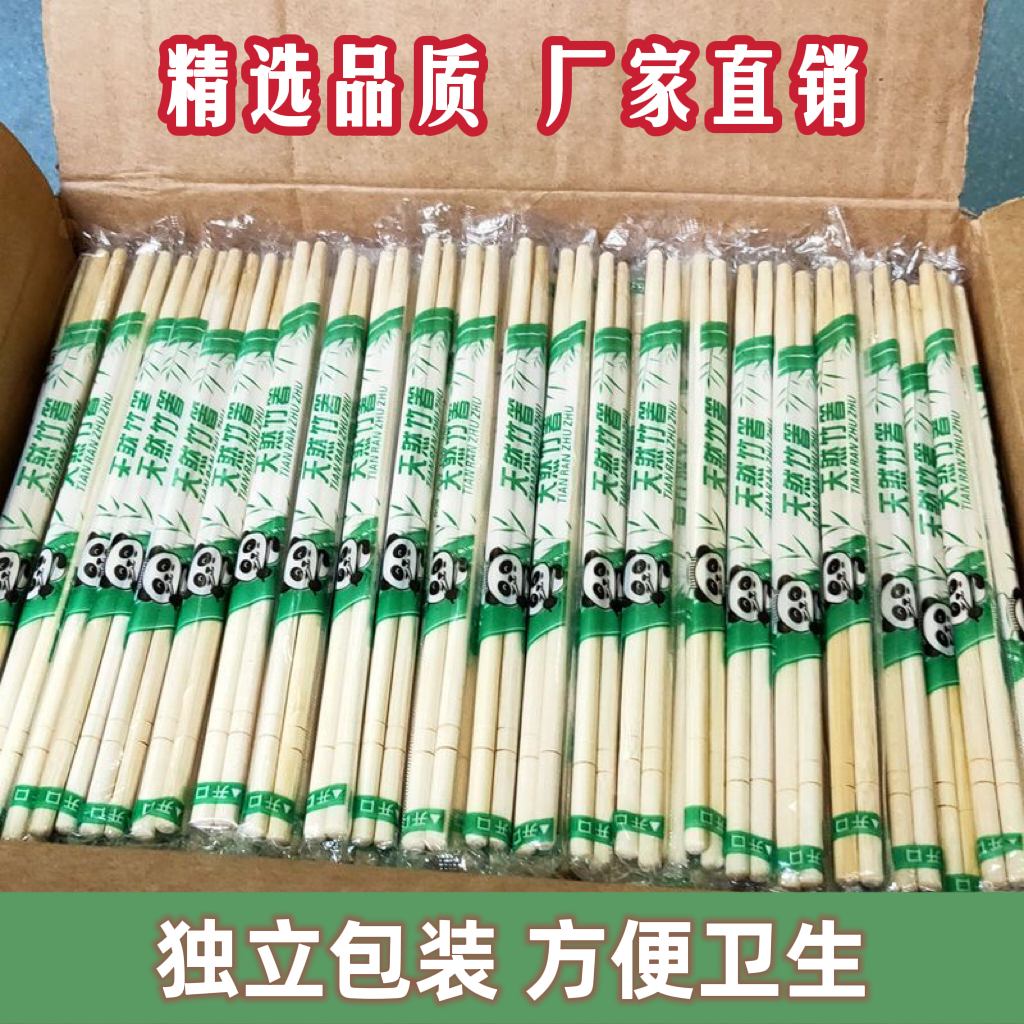 一次性筷子外卖快餐卫生竹筷商用家用熊猫圆筷饭店专用便宜筷子