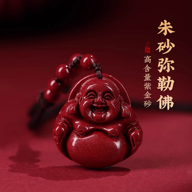 含辰砂工艺品原矿朱砂弥勒佛吊坠笑佛项链男女款本命年大肚佛挂件