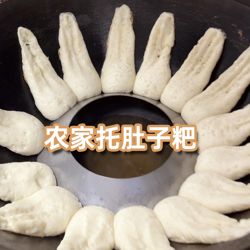 托肚子粑拖尾子粑小麦粑安庆特产传统面点微甜锅巴馍100g/个