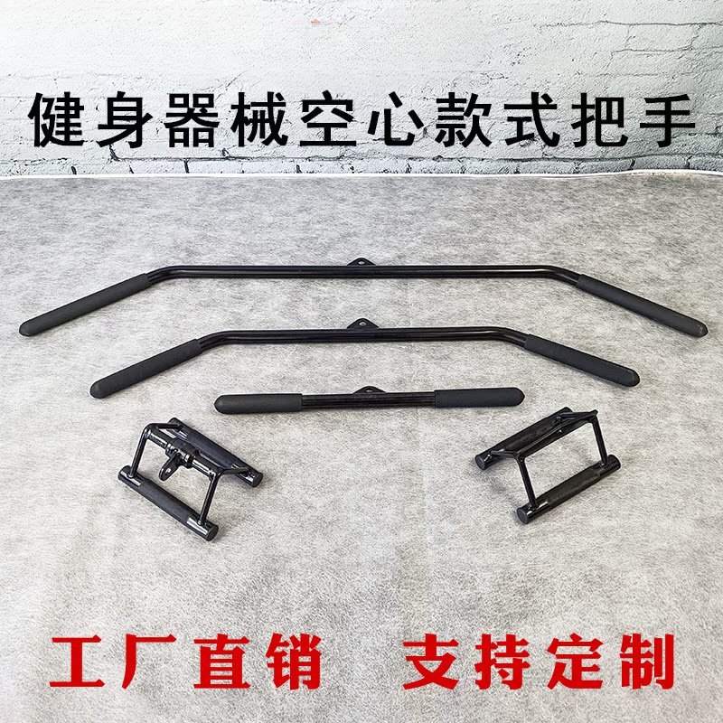 高位下拉杆健身器械V型马鞍划船把手实心电镀拉力杆配件长拉鑫康