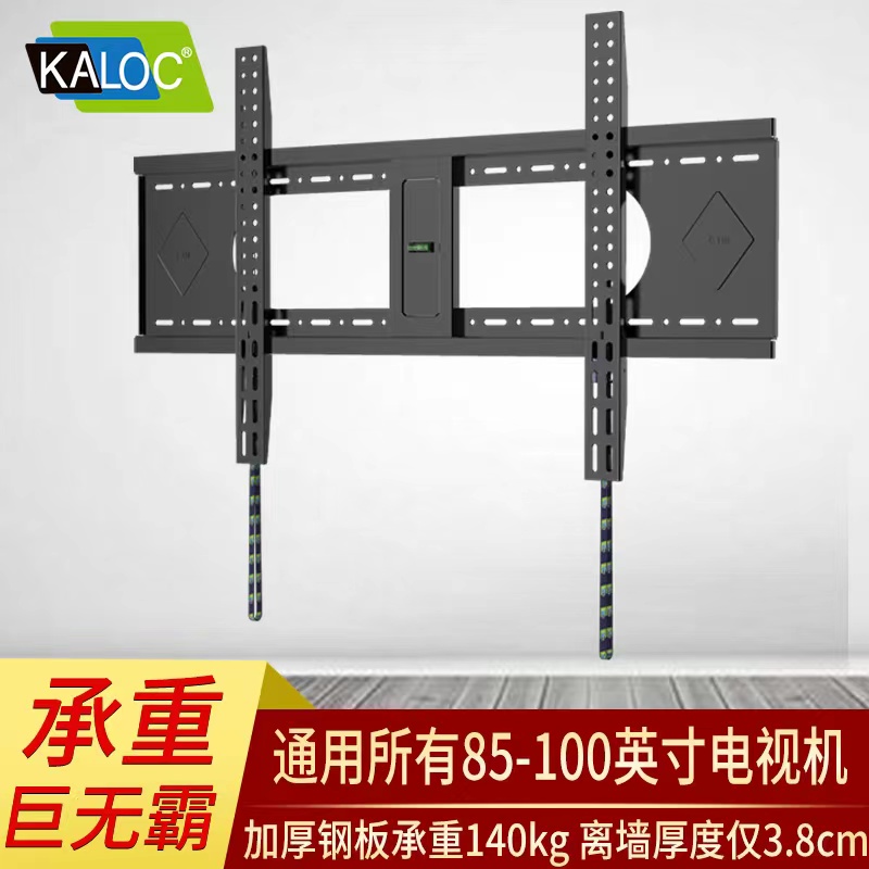 KALOC卡洛奇电视机挂架85-英寸固定电视挂架重型墙面支架挂壁挂架