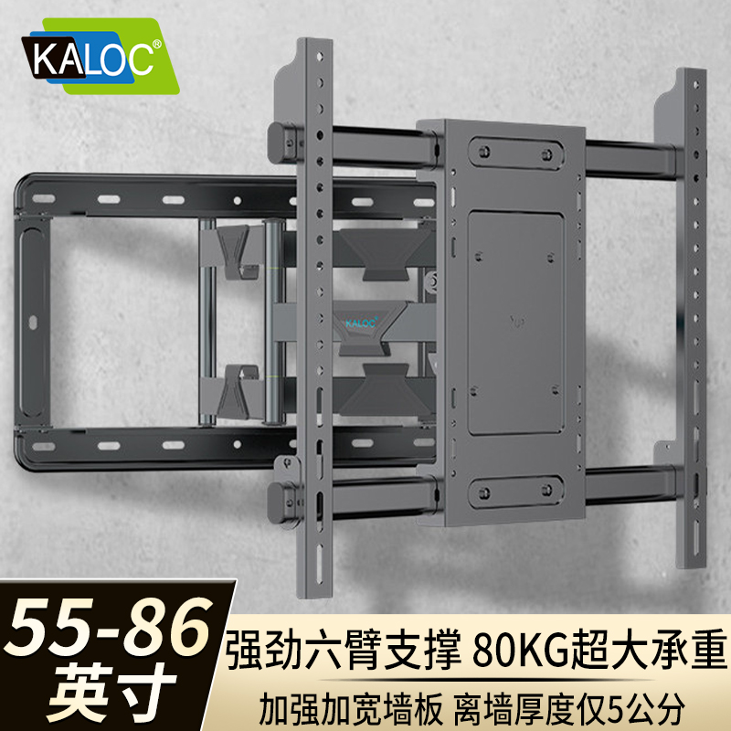 KALOC卡洛奇挂架电视伸缩挂架伸缩电视挂架电视支架挂壁伸缩支架