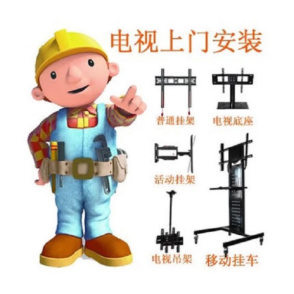 【鲁班到家安装服务不含挂架】电视普通挂架吊顶架伸缩旋转架安装