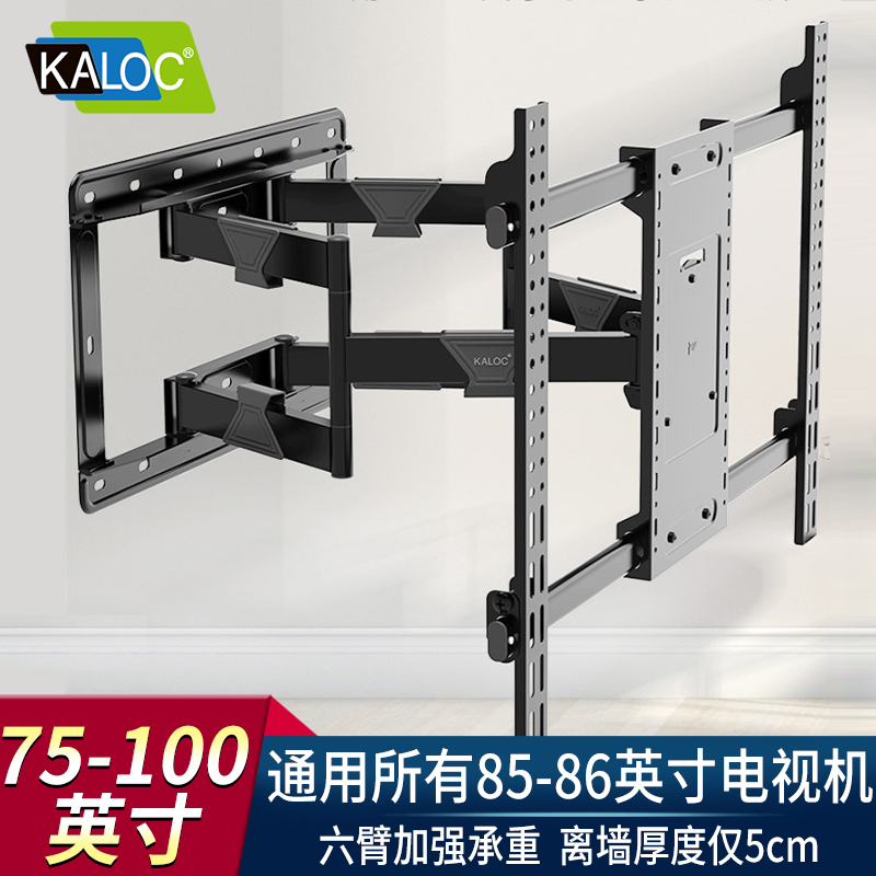 KALOC卡洛奇电视挂架电视支架拉伸电视支架伸缩电视支架伸缩