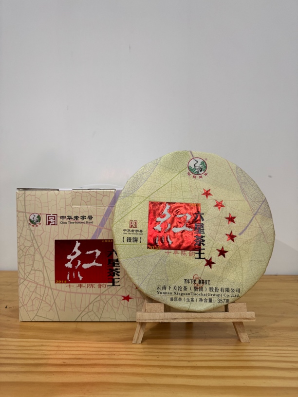 2014年六星茶王青饼普洱生茶357g（收藏品）