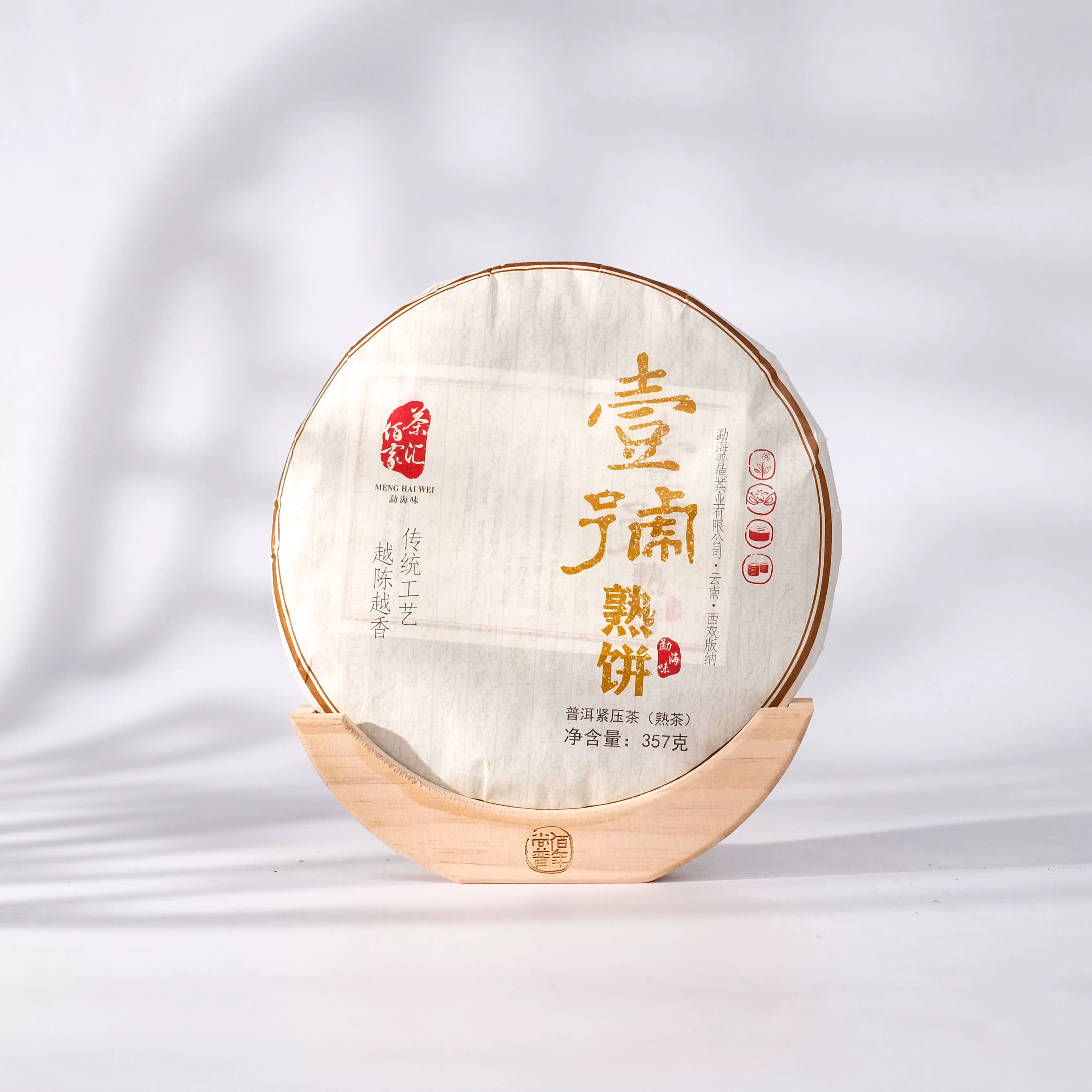 【拍7得8】2020年晋德 壹号熟 普洱熟茶357g