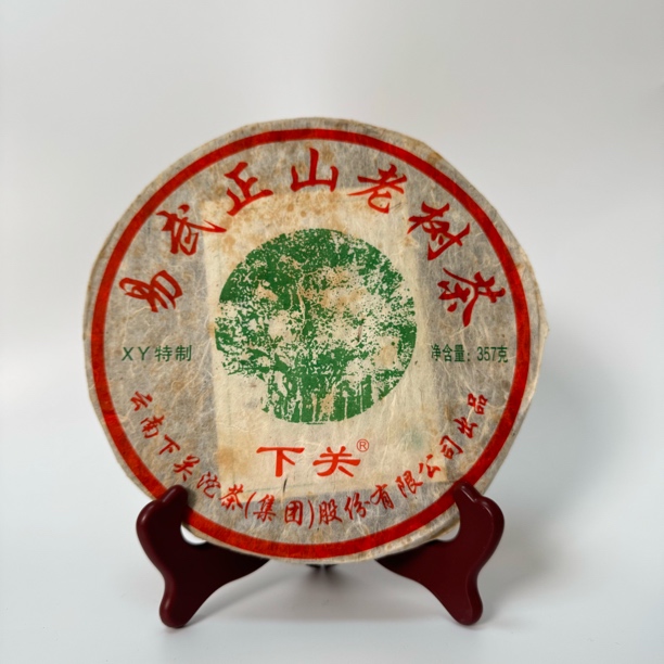 【特惠茶油版】2010年下关茶厂易武绿太阳铁饼 普洱生茶357g