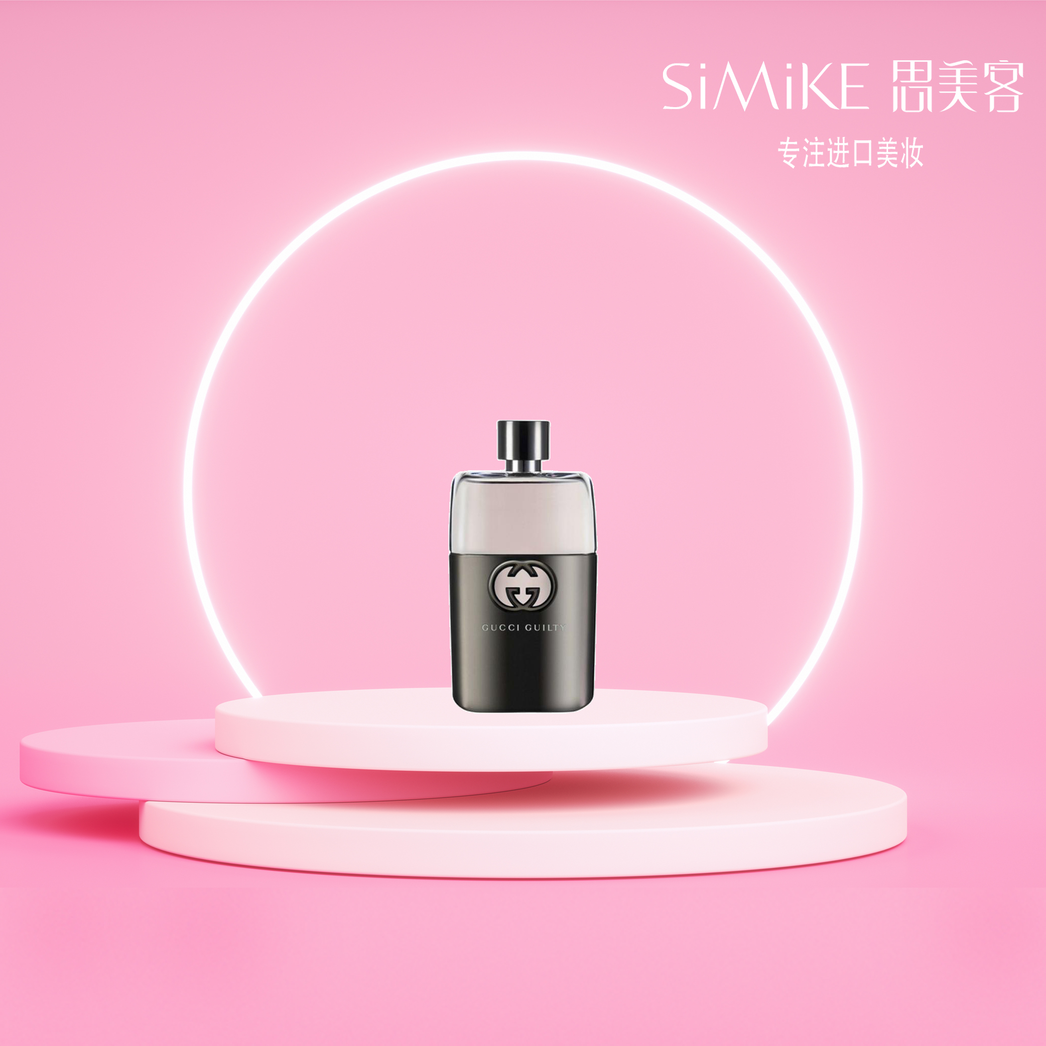 古驰 罪爱男士淡香水