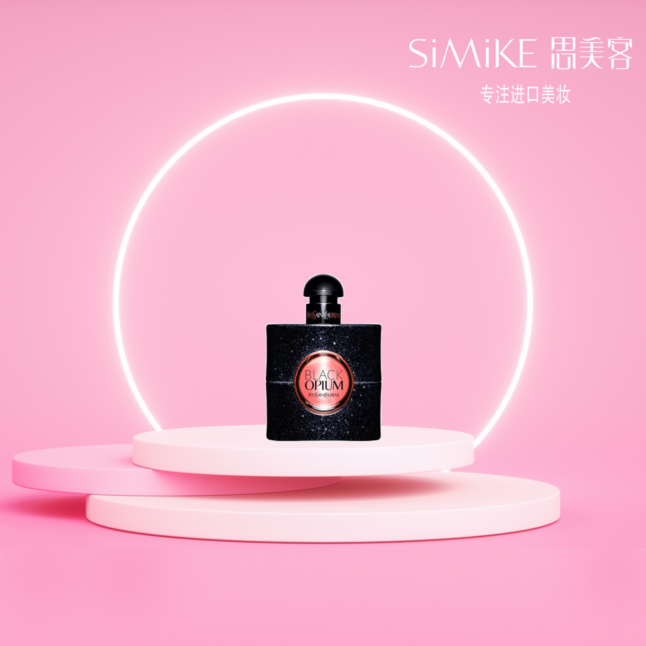 圣罗兰 黑色奥飘茗女士香水