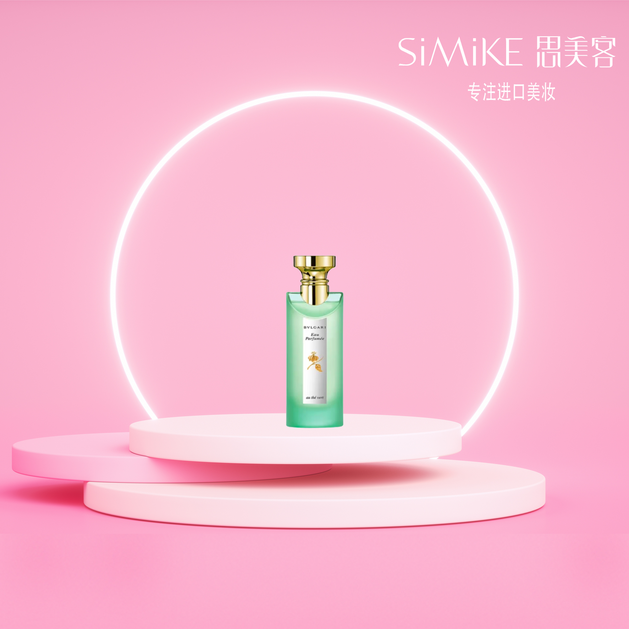 宝格丽 古龙水绿茶