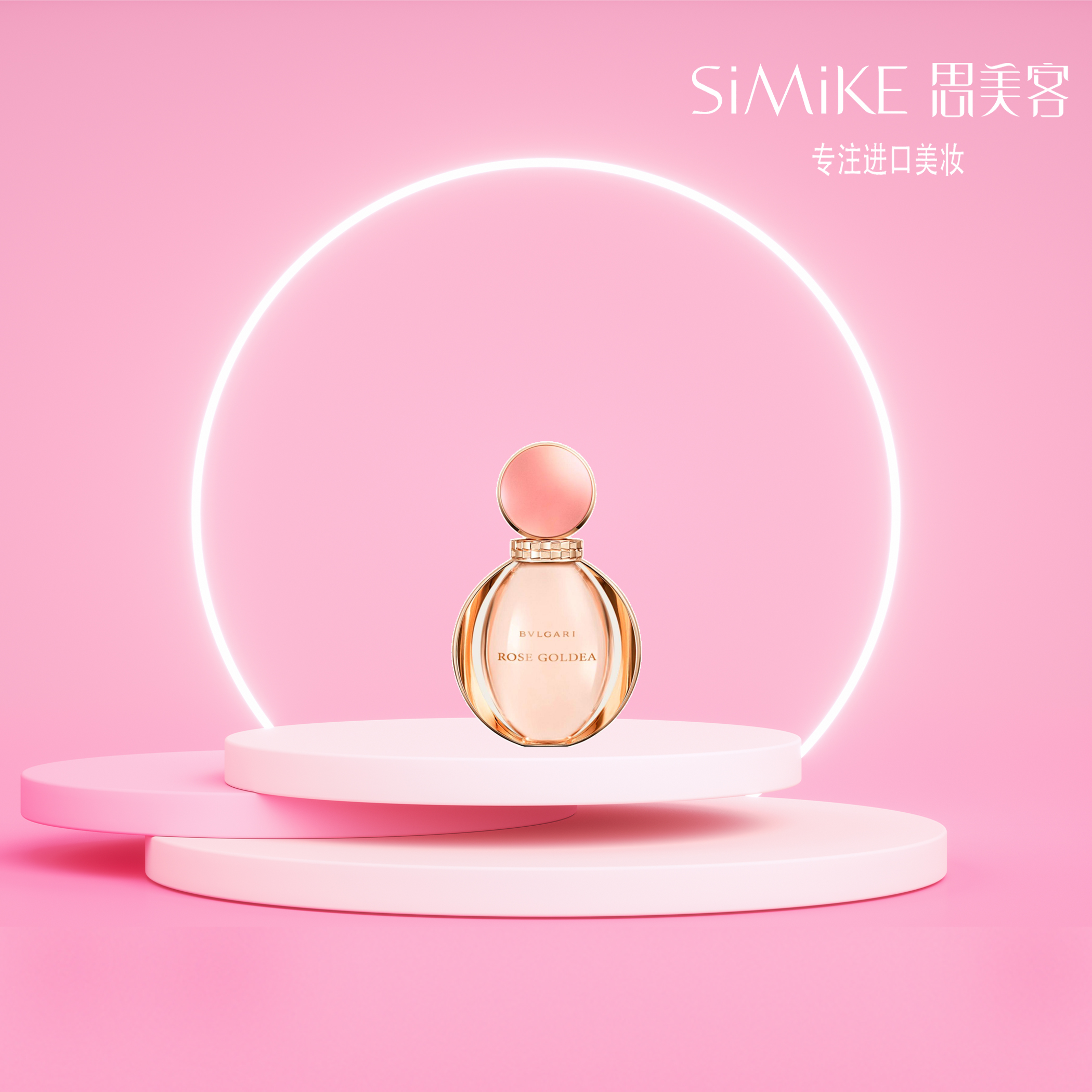 宝格丽 金漾玫香香水