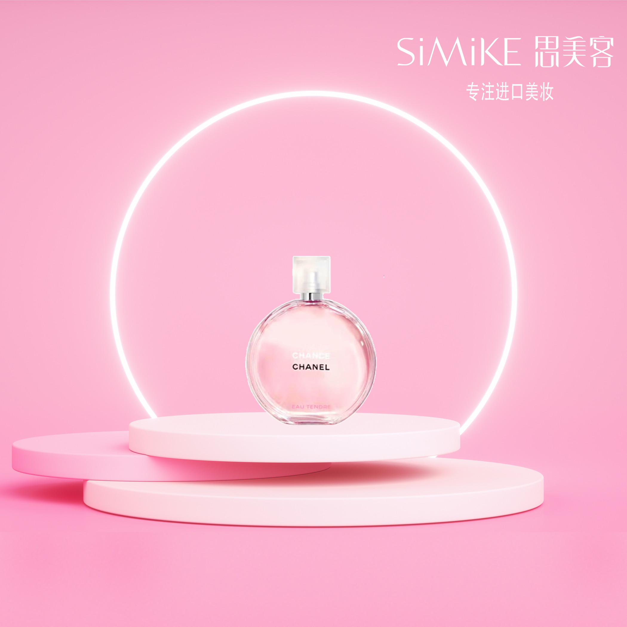 香奈儿 邂逅柔情淡香水