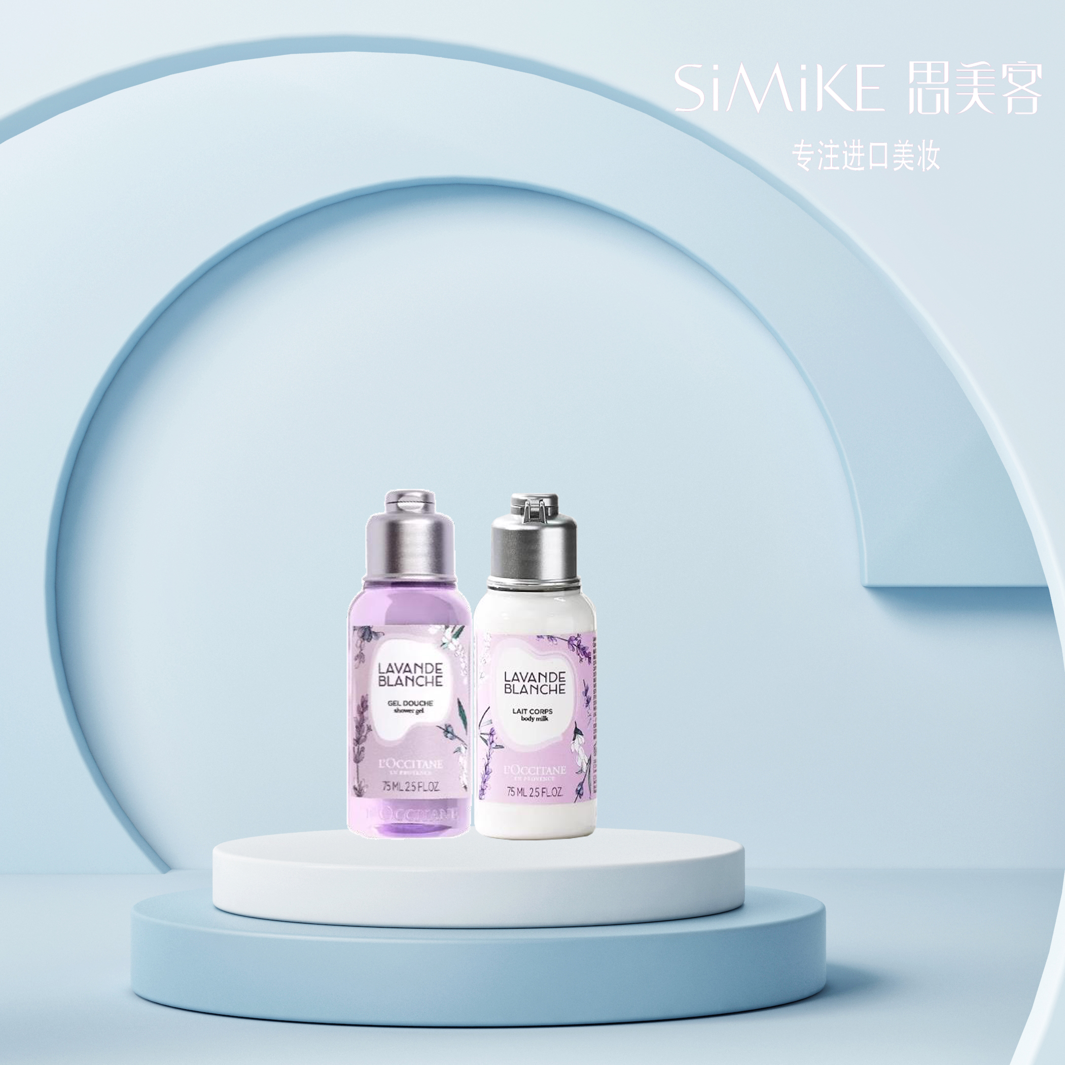 欧舒丹 白色薰衣草套装 沐浴75ml+体乳75ml