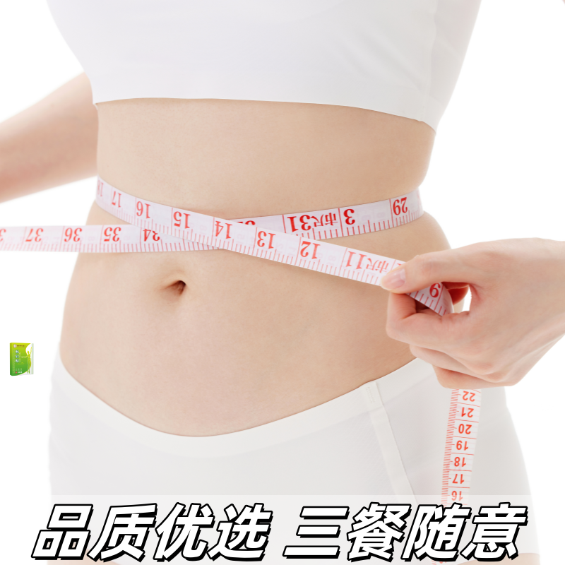 轻盈身姿独立包装植物萃取草本精华真材实料
