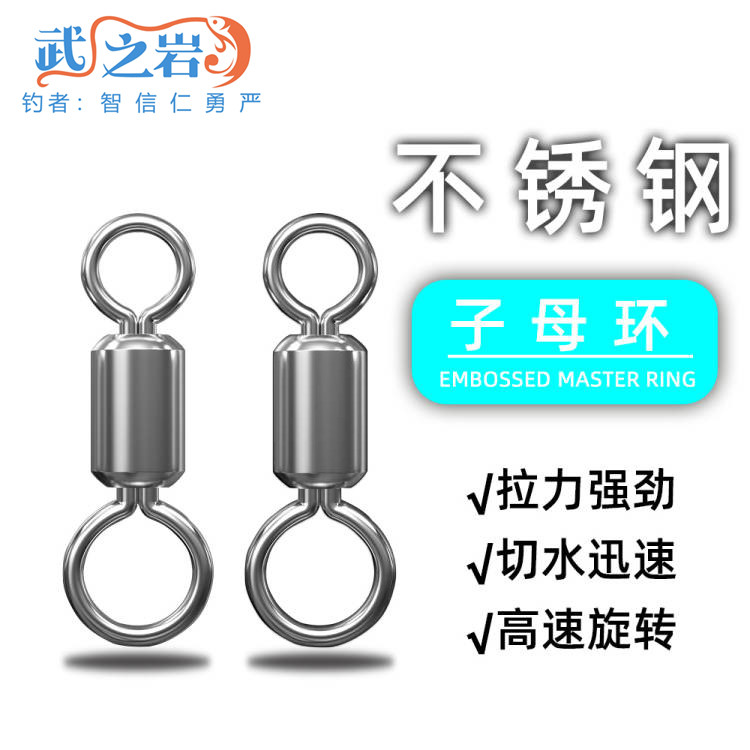 八字环合金子母环银色高转速大拉力主线组连接器垂钓小配件耐腐蚀