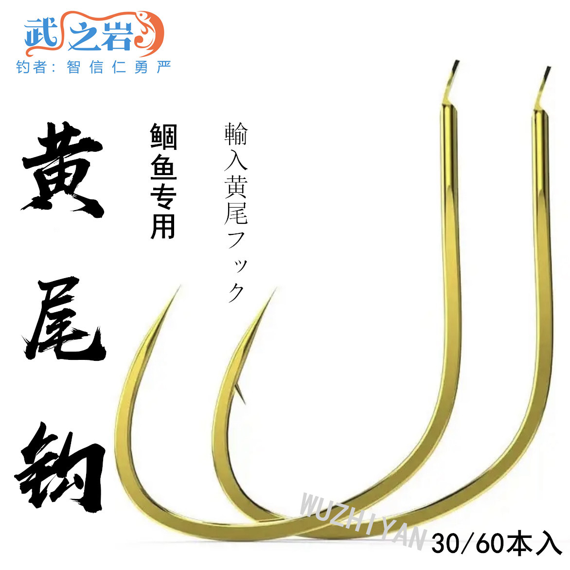 黄尾鱼钩专钓强度青尾鲴鱼重唇鱼改良细条短柄黄板刁鲫鱼加强