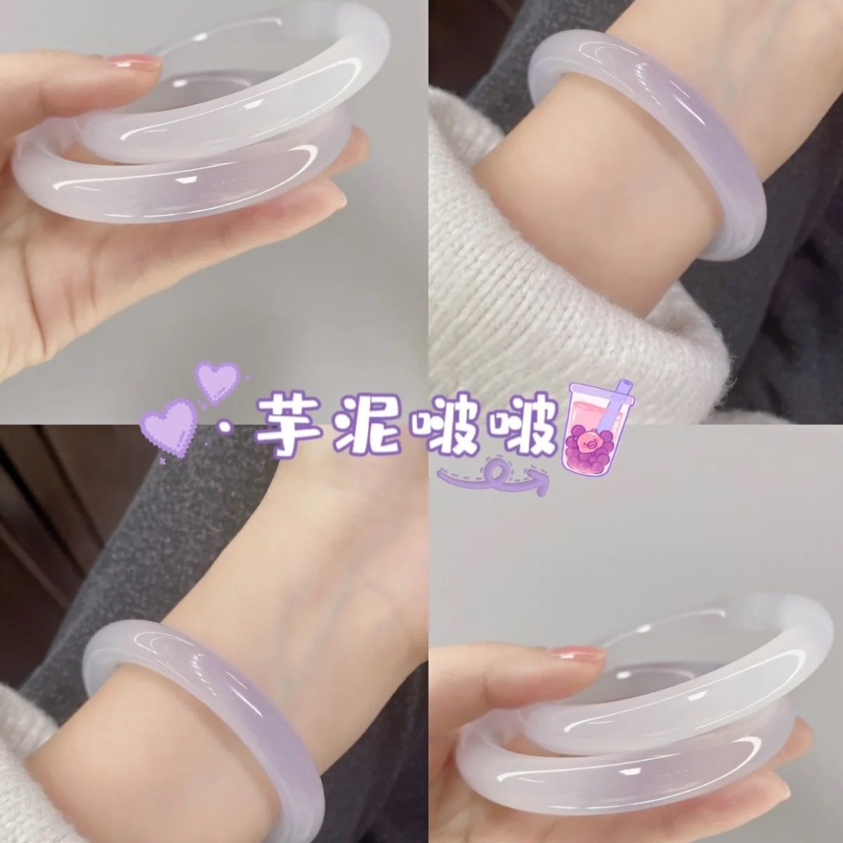 芋泥啵啵绝美手镯女玻璃仿玉手镯古风贵妃镯子汉服配饰品闺蜜礼物