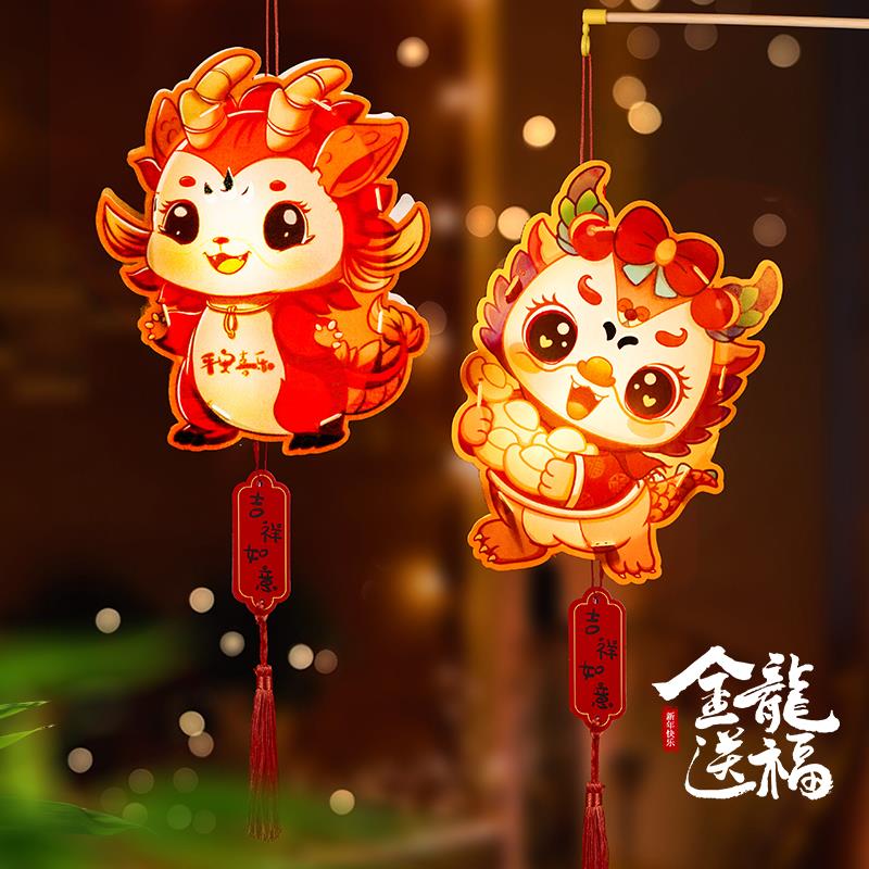 2024新年儿童手提小灯笼春节龙年国潮花灯手工diy装饰发光材料包