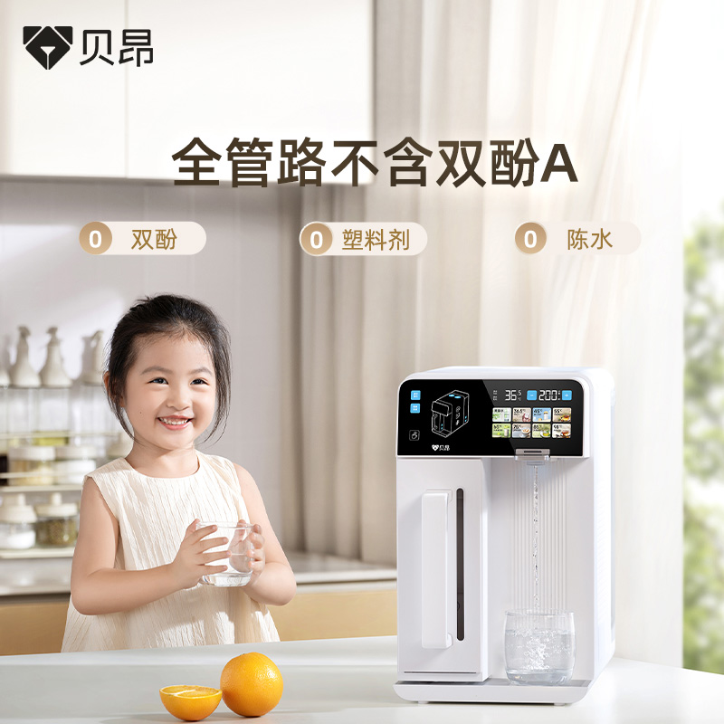 贝昂母婴级智能净水器台式免安装净饮机即热净饮机净水一体机R200