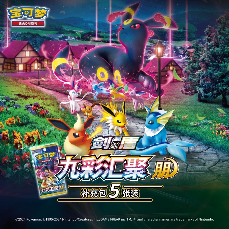 PTCG宝可梦简中 卡牌盲盒（代拆）