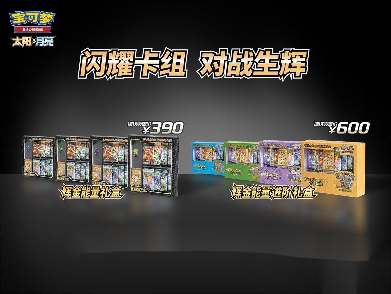 PTCG宝可梦简中辉金进阶礼盒一周年礼盒 卡牌盲盒（代拆）
