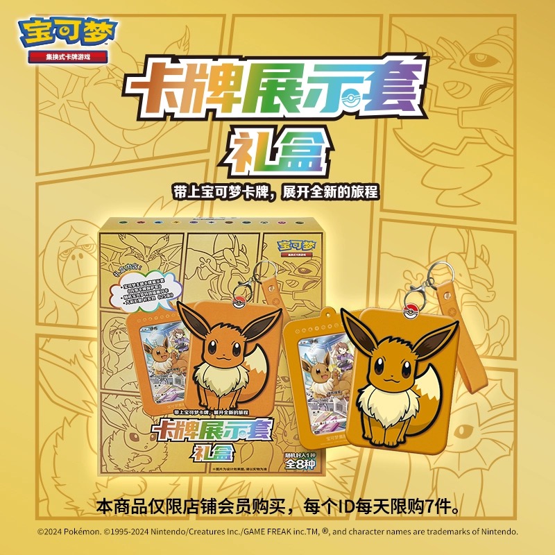 PTCG宝可梦简中伊布卡牌展示套 龙之再临礼盒 卡牌盲盒（代拆）