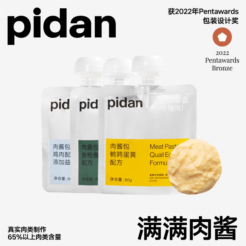 【满600赠】pidan猫零食肉酱包80g猫湿粮肉泥肉酱拌粮拌饭奖励零食