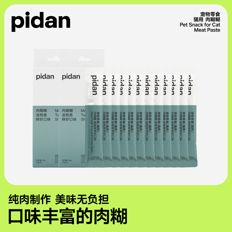 【赠品】pidan肉糊糊猫条15g*6 鸡肉味1盒+鲜虾味1盒