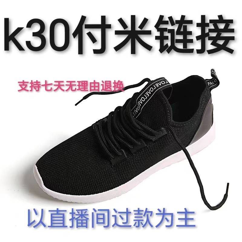 K30】网面透气运动鞋舒适男士减震跑步鞋缓震支持运动科技