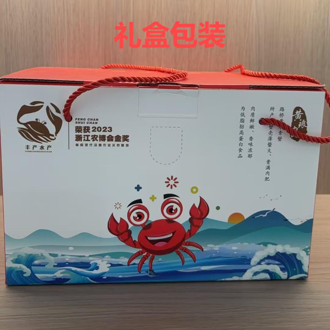 黄琅岛【二区三区】红膏蟹礼盒海蟹肉质鲜美饱满青蟹生鲜