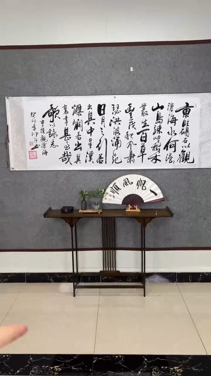 【闪购商品】书法观沧海（送证书礼盒）
