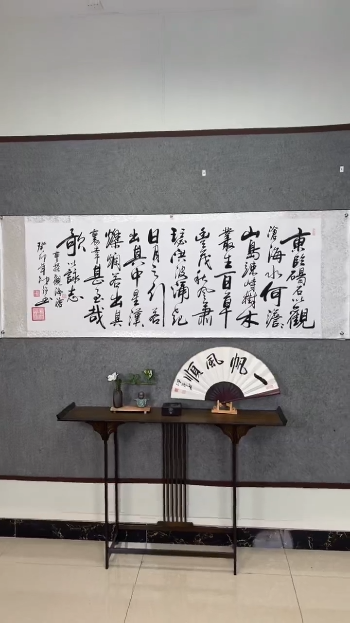 【闪购商品】书法观沧海（送证书礼盒）