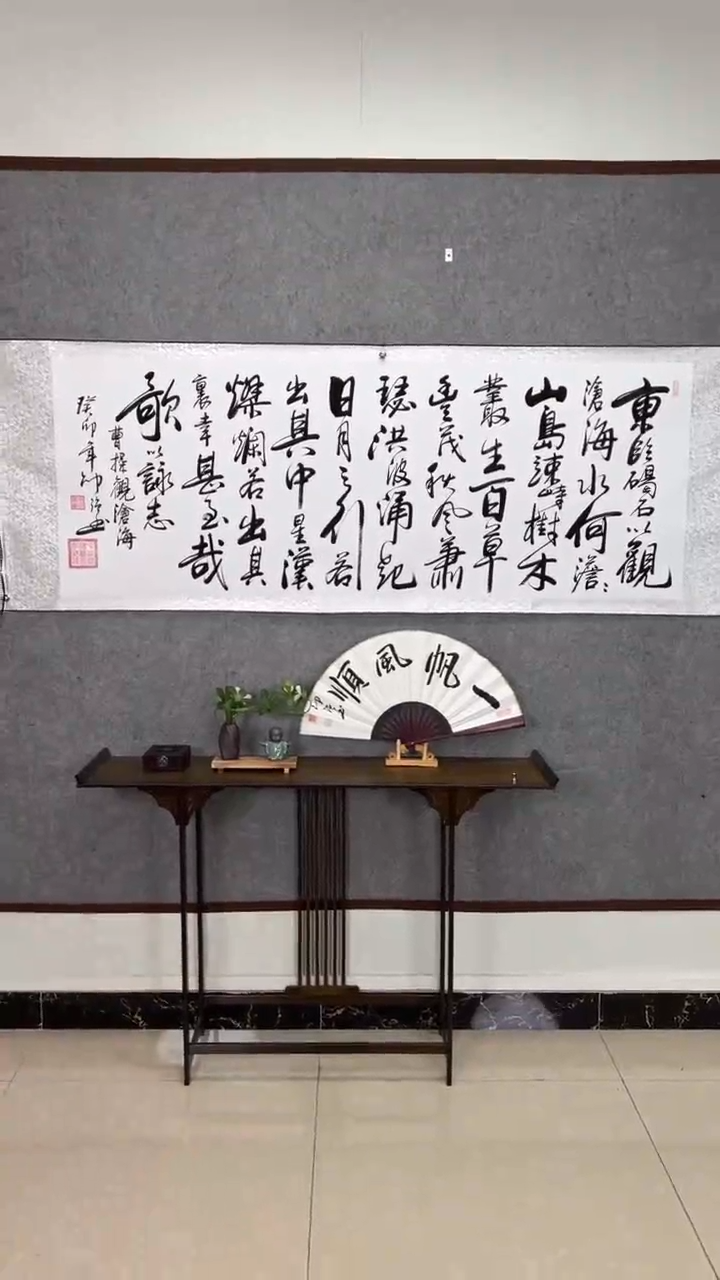 【闪购商品】书法观沧海（送证书礼盒）