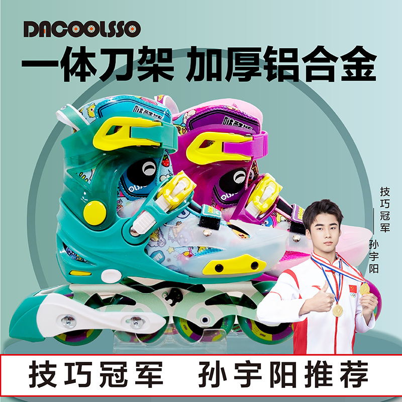 2号【报班推荐】中级花样一体铝合金加厚平花儿童透气专业PU轮滑鞋