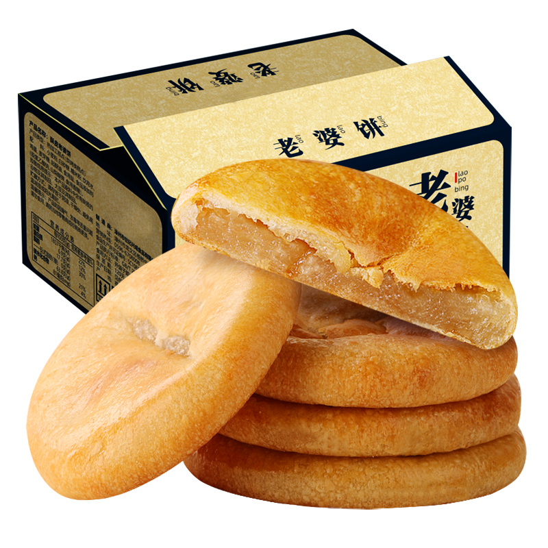 酥皮老婆饼软糯香甜早餐传统零食糕点休闲美味方便早餐充饥食品