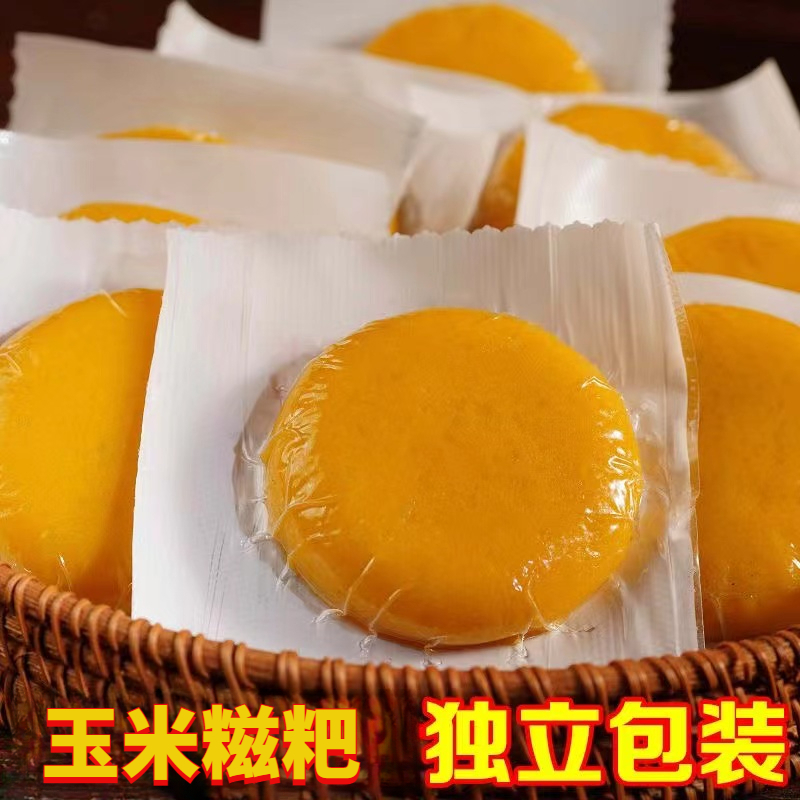 【玉米糍粑】贵州特产玉米糯米糍粑手工年糕方便食品粗粮早餐独立