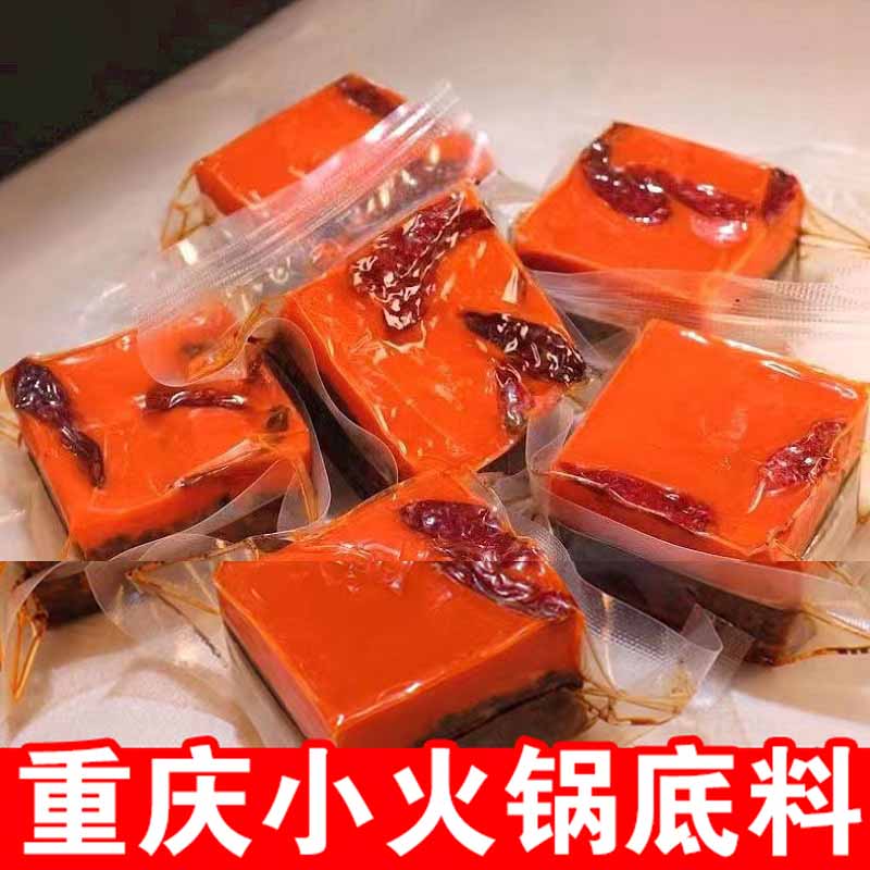 重庆牛油老火锅底料四川麻辣烫冒菜串串小包装调味料一人份火锅
