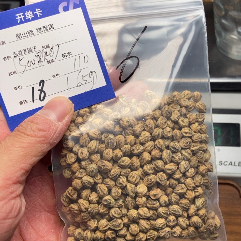 【闪购商品】柏香籽/百香籽吊坠明*@