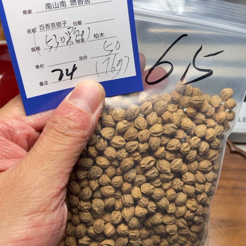 【闪购商品】柏香籽/百香籽吊坠用****7