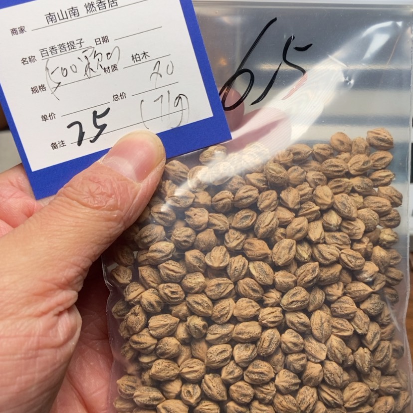 【闪购商品】柏香籽/百香籽吊坠Y****N