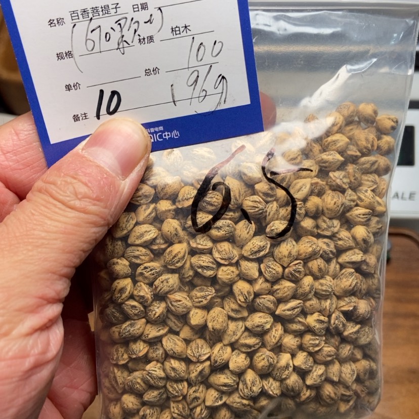 【闪购商品】柏香籽/百香籽吊坠青**酒