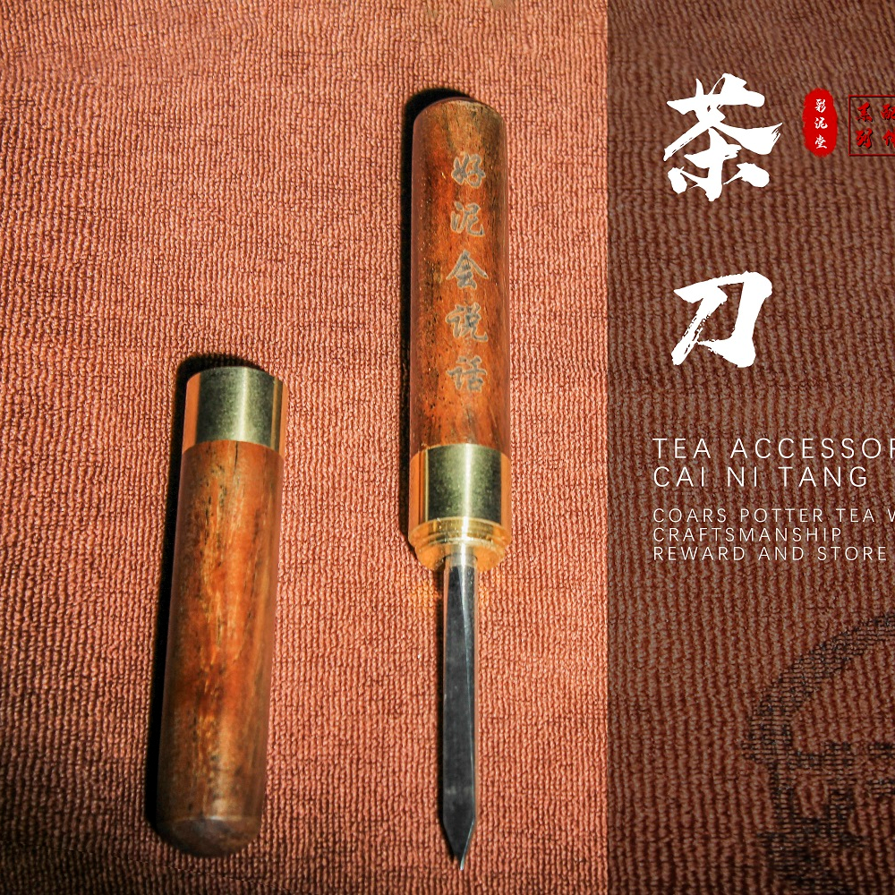 紫砂壶茶周边--茶刀